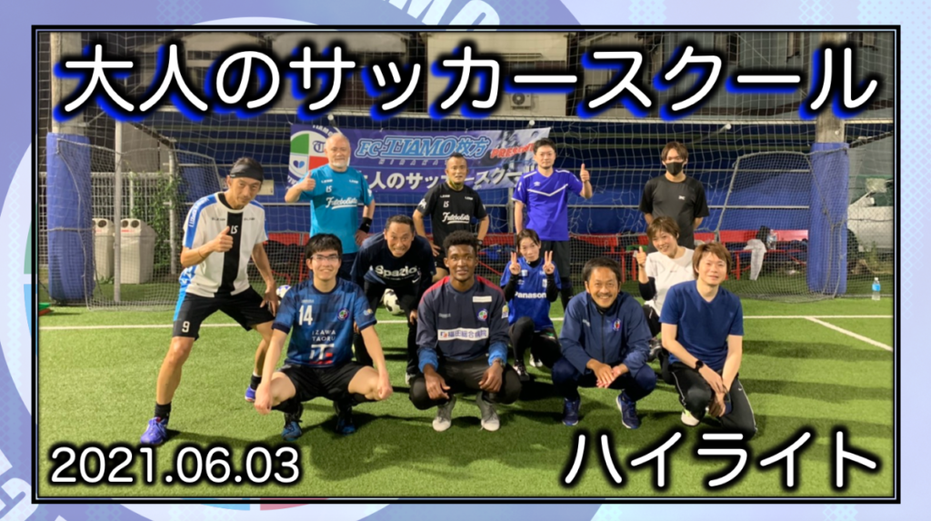 Fc ティアモ枚方オフィシャルサイト 枚方 寝屋川 交野を中心とした北河内地域からjリーグへ Fc ティアモ枚方オフィシャルサイト 枚方 寝屋川 交野を中心とした北河内地域からjリーグへ