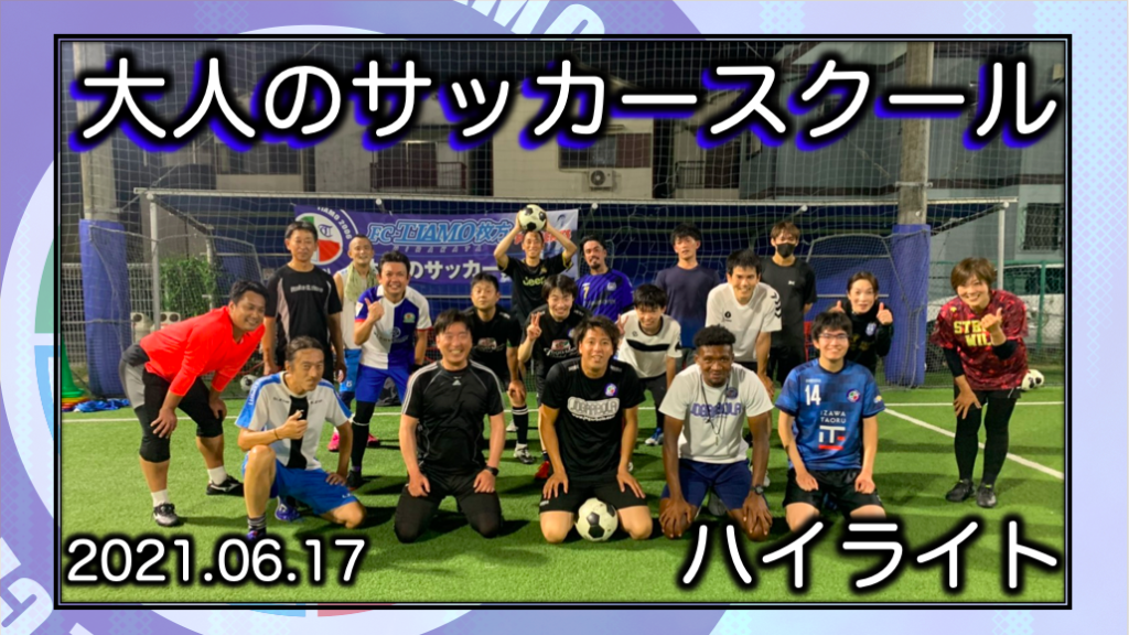 Fc ティアモ枚方オフィシャルサイト 枚方 寝屋川 交野を中心とした北河内地域からjリーグへ Fc ティアモ枚方オフィシャルサイト 枚方 寝屋川 交野を中心とした北河内地域からjリーグへ