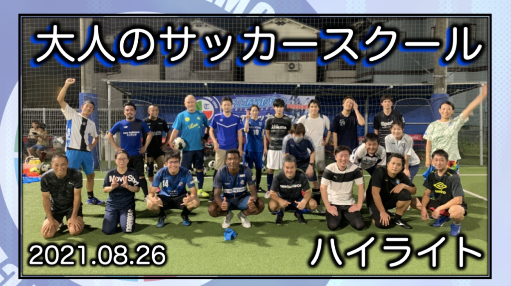 Fc ティアモ枚方オフィシャルサイト 枚方 寝屋川 交野を中心とした北河内地域からjリーグへ Fc ティアモ枚方オフィシャルサイト 枚方 寝屋川 交野を中心とした北河内地域からjリーグへ