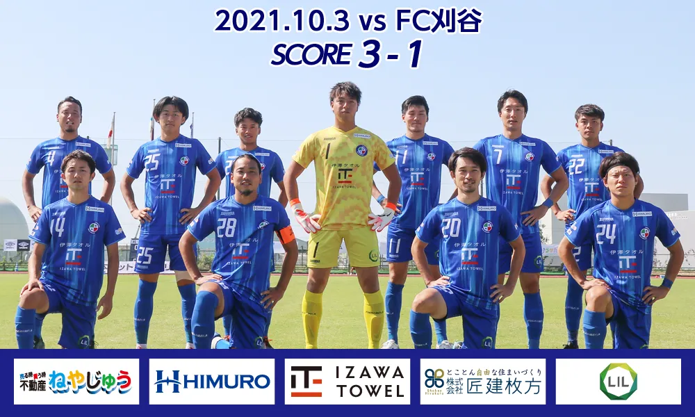 Fc ティアモ枚方オフィシャルサイト 枚方 寝屋川 交野を中心とした北河内地域からjリーグへ Fc ティアモ枚方オフィシャルサイト 枚方 寝屋川 交野を中心とした北河内地域からjリーグへ