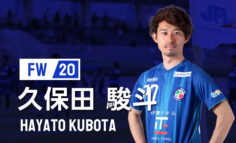 選手情報 久保田 駿斗選手 退団のお知らせ Fc ティアモ枚方オフィシャルサイト 枚方 寝屋川 交野を中心とした北河内地域からjリーグへ 選手情報 久保田 駿斗選手 退団のお知らせ Fc ティアモ枚方オフィシャルサイト 枚方 寝屋川 交野を中心とした北河内地域からjリーグへ