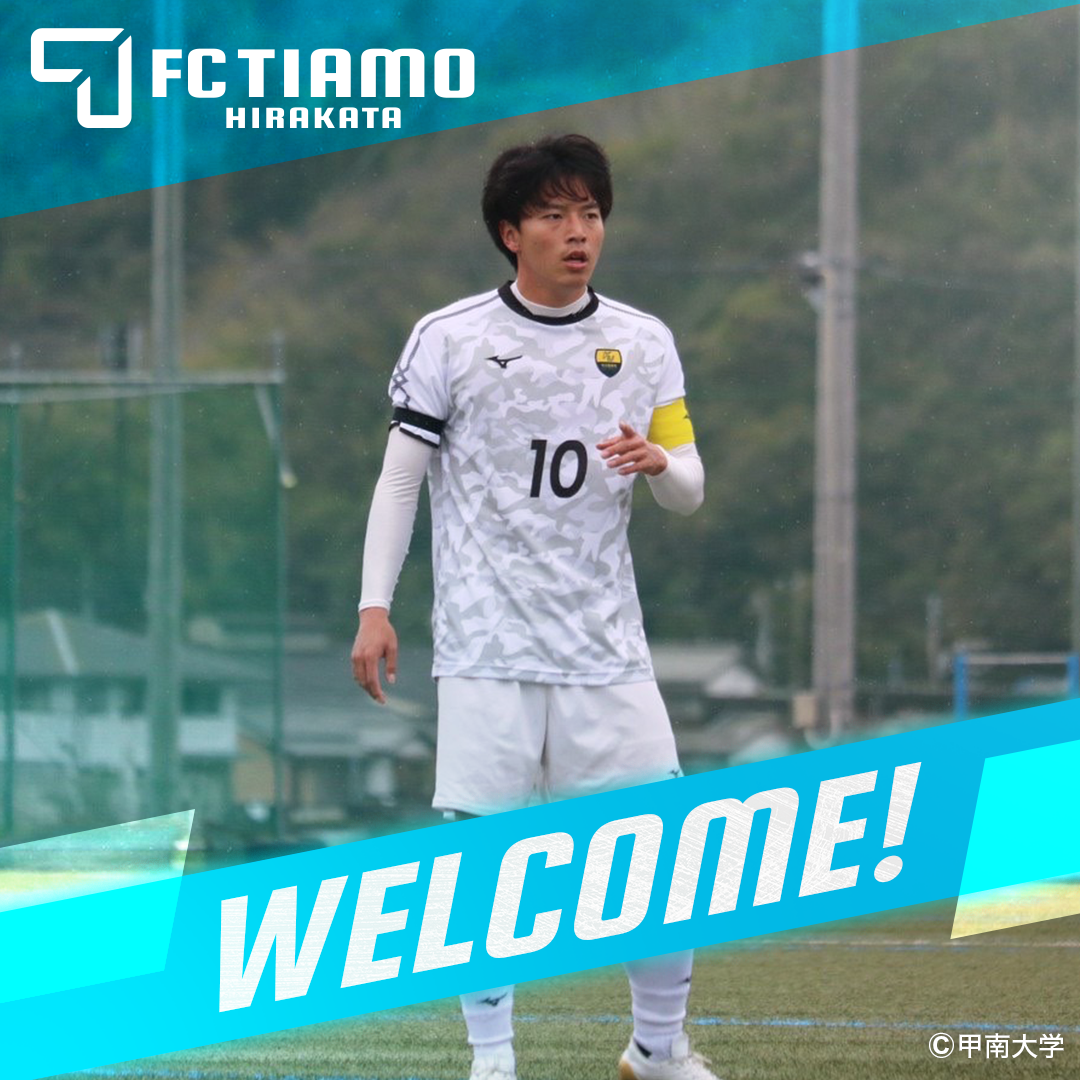 【選手情報】2024シーズン 久保 勇大選手 加入のお知らせ|FC ティアモ枚方オフィシャルサイト|枚方・寝屋川・交野を中心とした北河内地域
