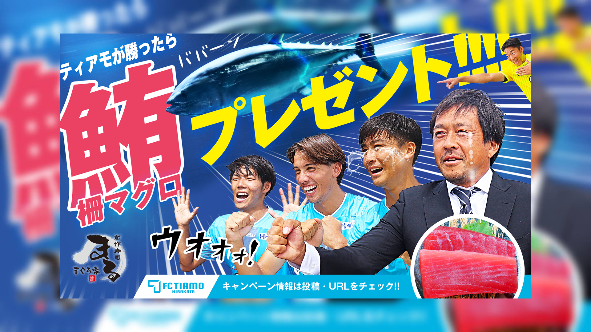 マグロ