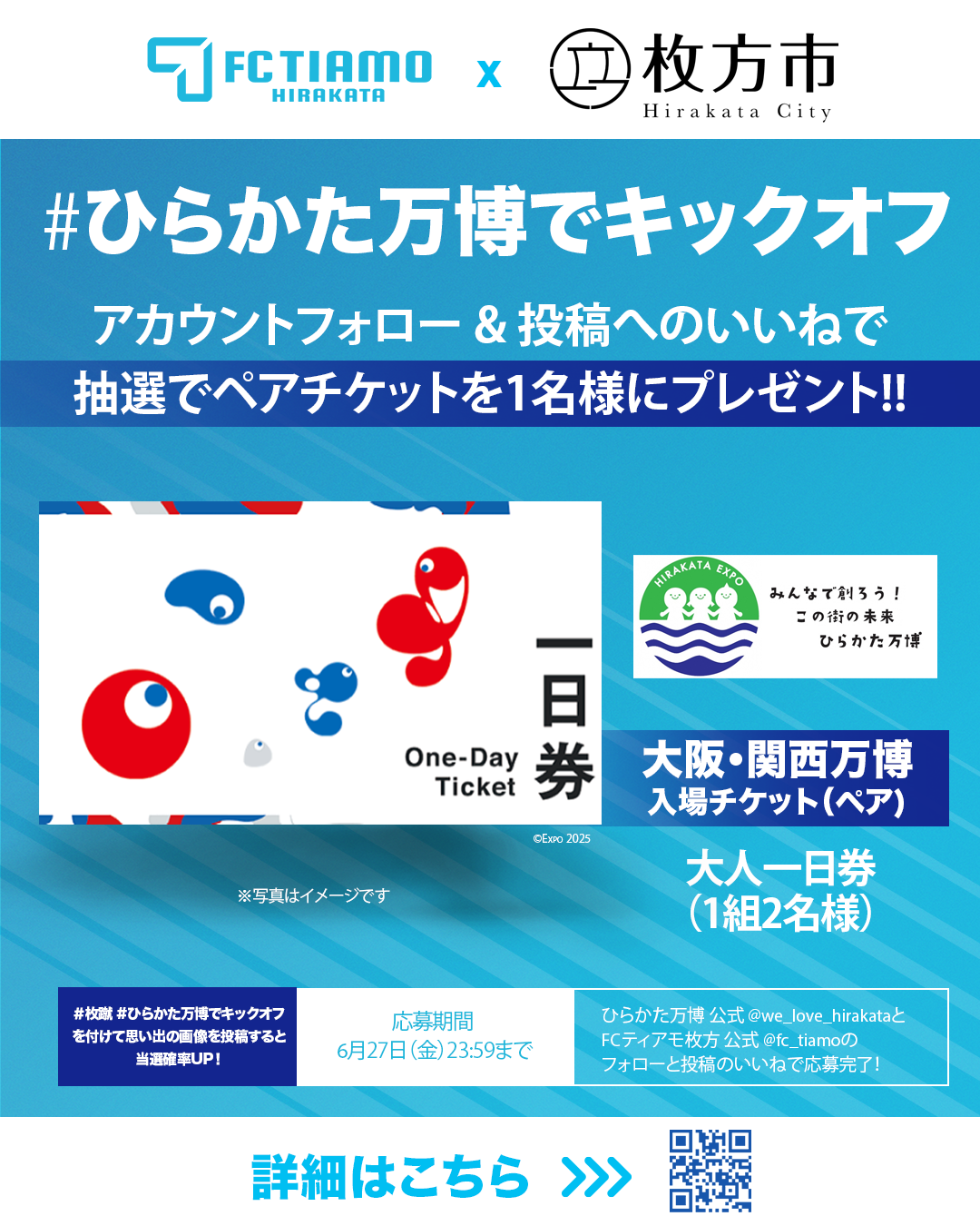 FC ティアモ枚方 VS アトレチコ鈴鹿 【第27回日本フットボール