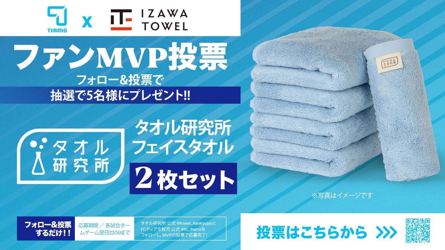 タオル研究所フェイスタオル
