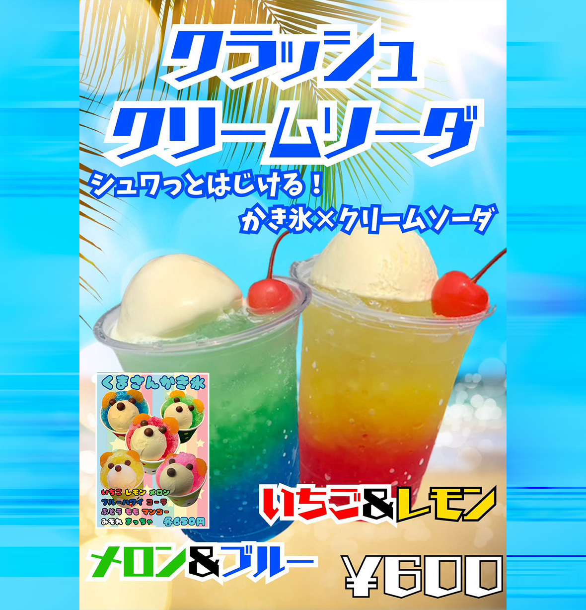 ソレイユ